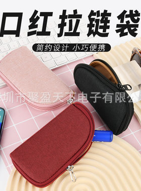 女生口红唇膏拉链收纳袋 化妆品钥匙小口袋拉链包 饰品口红手拿包
