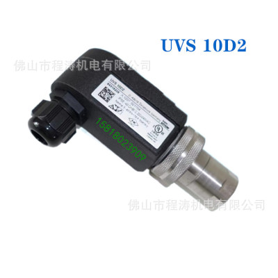 UVS10D2紫外线探头火焰