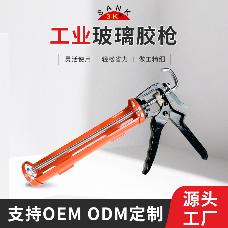 结构胶枪玻璃胶枪家用装修美缝填
