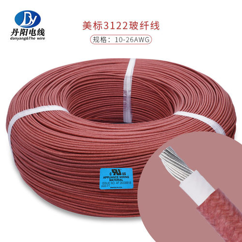 硅胶玻纤线UL3122#14AWG 高温200℃ 41/0.254TS 镀锡铜 硅胶绝缘