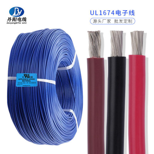 厂家UL1674#24AWG PVC电子线标准镀锡铜 OD1.3电子内部配线