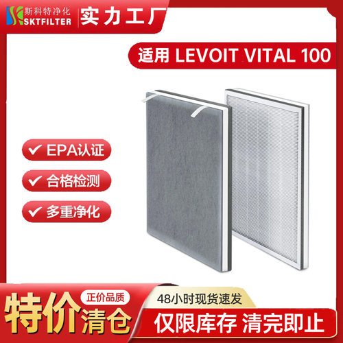 适用LEVOIT Vital 100 100-RF 空气净化器过滤网滤芯过滤器