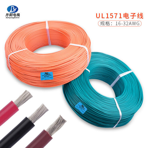 厂家直销UL1571#24AWG PVC绝缘电子线镀锡铜线OD1.10mm耐压30V