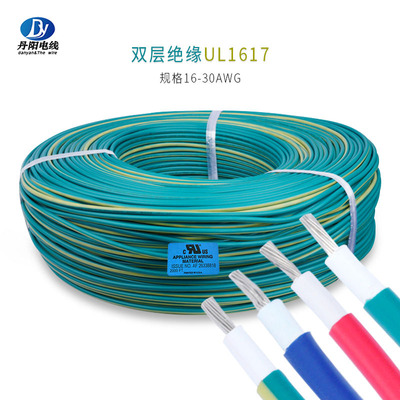 厂家直供UL1617#24AWG双层绝缘PVC电子线标准镀锡铜耐压600V