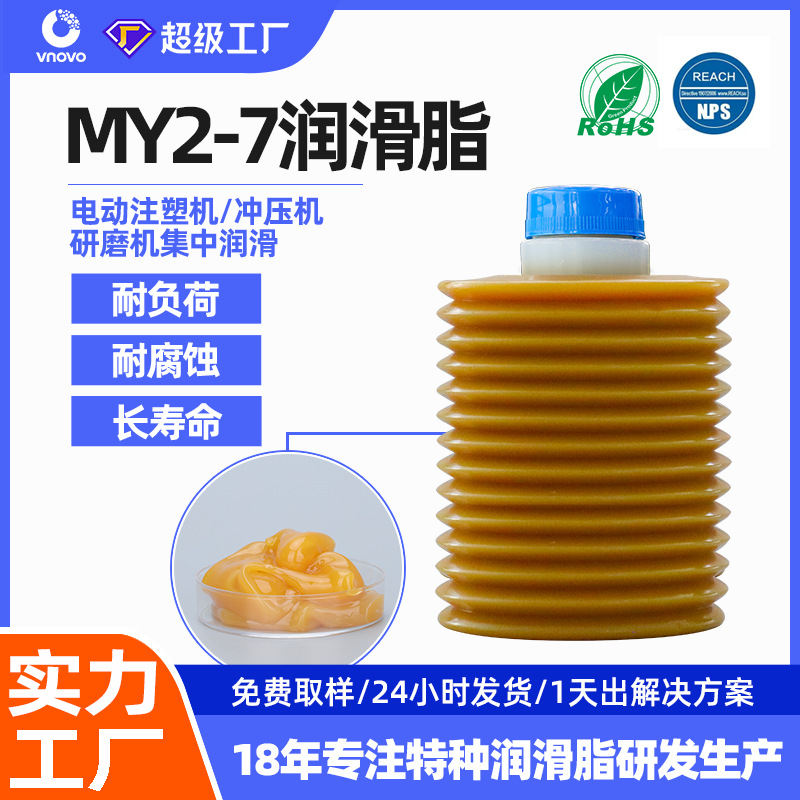 替代LUBEMY2-7润滑脂住友东芝发