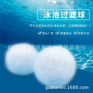 白色纤维球滤料 污水处理培菌硝化毛球 700g真空包装游泳池过滤球