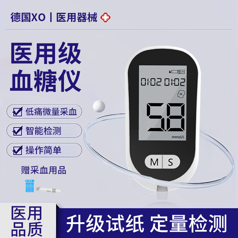 XO德国血糖仪血糖测试仪家用高精准孕妇测血糖的仪器血糖试纸