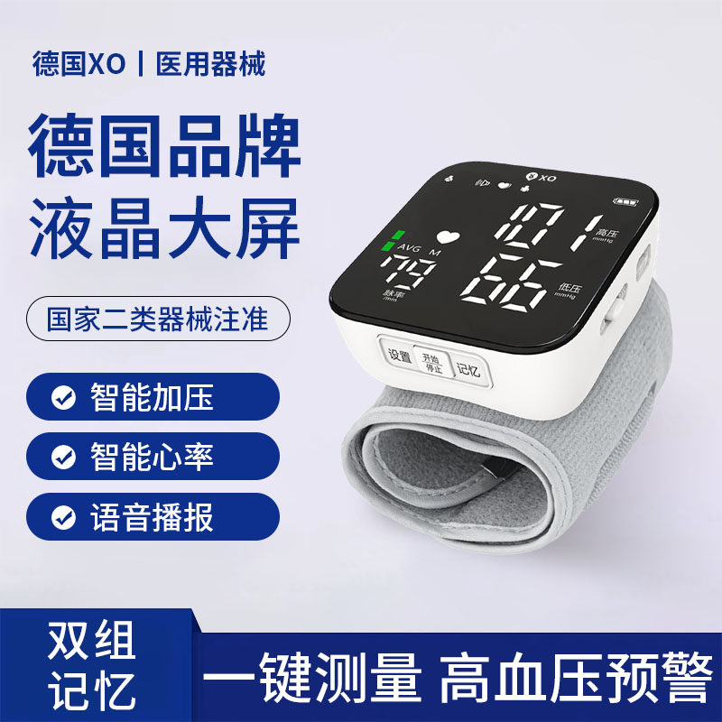 【院线同款】高精准腕式血压计