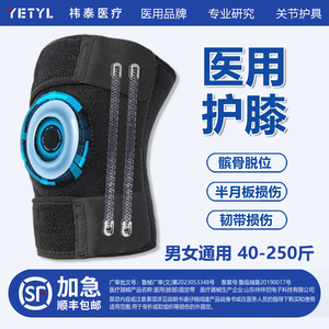 医用护腿自发热护膝关节女士半月板韧带损伤支撑髌骨固定运动护具
