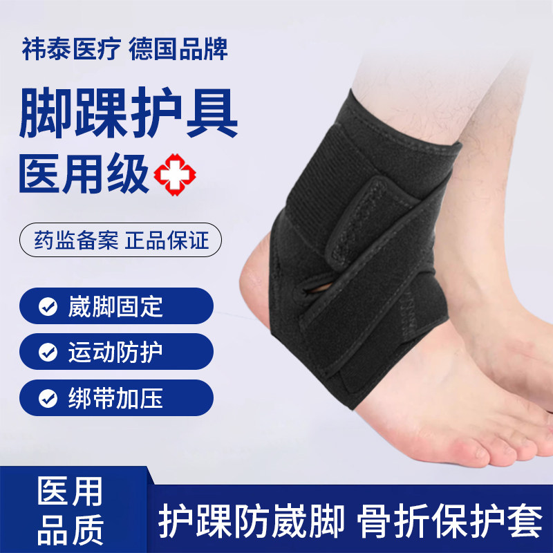护踝防崴脚外翻纠正器扭伤骨折走路神器脚型矫正恢复运动保护套具