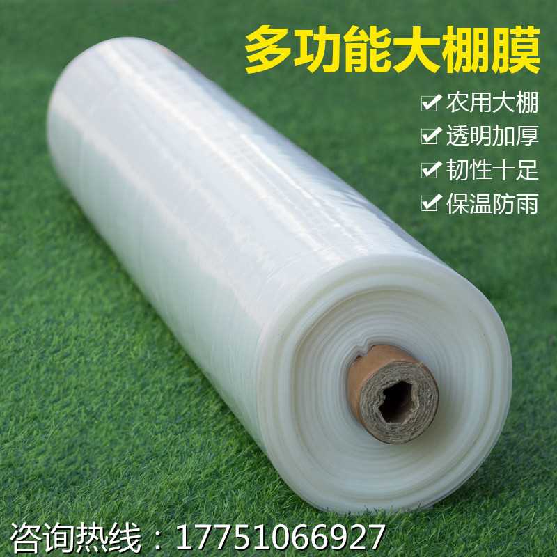 j82PE米3宽大棚膜塑料薄膜整卷4米加厚5米防雨布米包装米膜米其g3