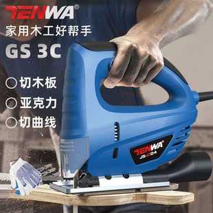 电动曲线锯木工多功能电动木板切割机拉花锯手持小型家用锯电锯