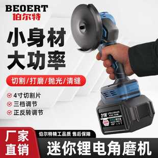 伯尔特无刷迷你角磨机家用锂电磨光机打磨机小型充电手磨机切割机