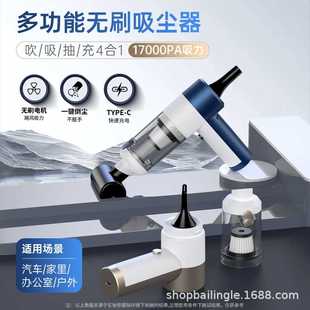 无线汽车载家用吸尘器手持无刷17000PA吸力吹抽充吸四合一吸尘器