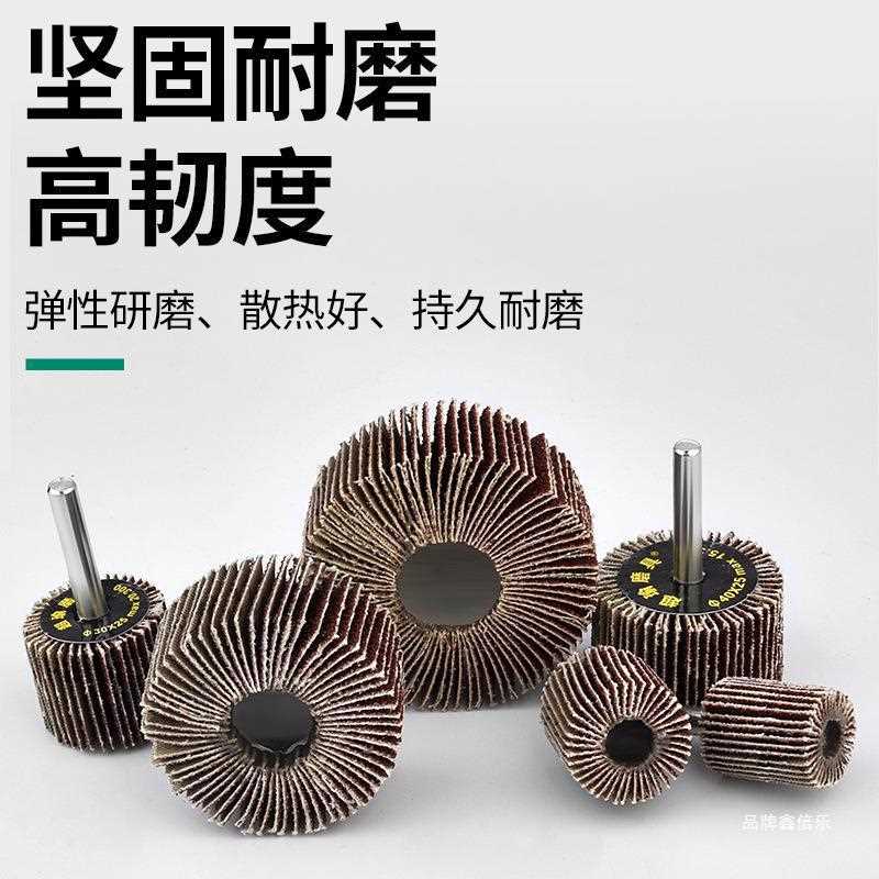 柱形百叶轮磨头带柄砂布砂纸金属打磨抛光耐磨耐用电动抛光砂轮