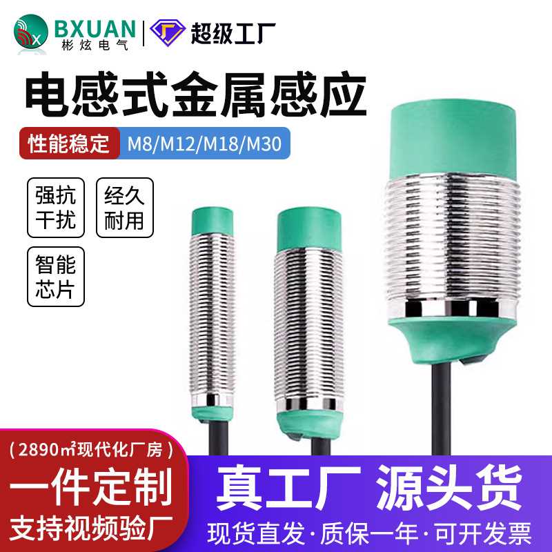 热卖电感式接近开关NBN4-12GM50-E2-V1二三线金属感应器型号齐全
