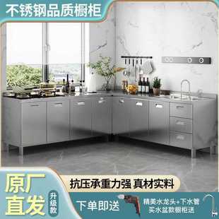 家用简易储物收纳灶台碗柜不锈钢厨房橱柜小户型租房厨柜 304组装