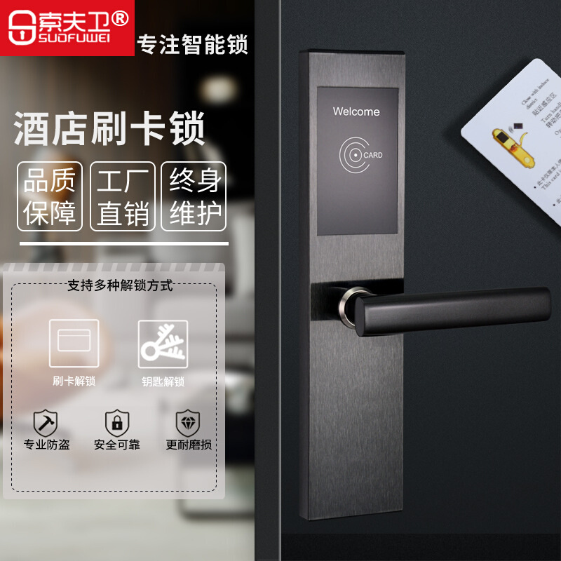 室内门锁公寓宾馆家用卧室卫生间房间厕所木门锁智能感应刷卡锁