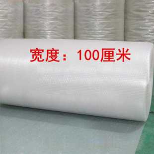 气泡膜宽100厘米 膜 加厚泡沫膜PE厂家白色泡沫膜 义乌防震包装