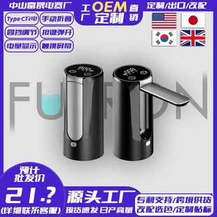 水抽水器家用充电电动上水器小型饮水机 折叠多功能全自动智能桶装