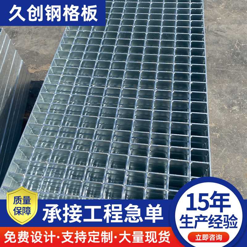 镀锌钢盖板地沟盖板集水坑格栅板钢篦子热镀锌钢格板厂家
