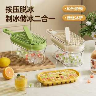 按压制冰盒食品级冰块膜具双层冰格冰块模具储冰大容量带铲子冰模