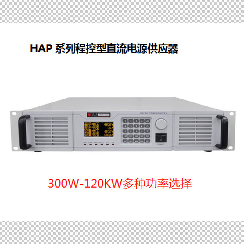 60V30A50A100A150A可调程控可编程稳压电源供应器华泰HAP06-50