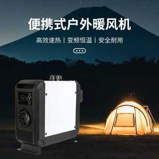 220V通用露营家用便携一体驻车加热器户外暖风机 暖风机24V