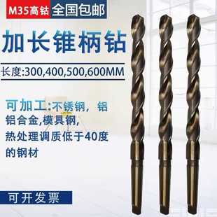 不锈钢专用12 M35含钴锥柄加长麻花钻头 12.5 14.5mm 13.5