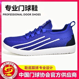 专业门球鞋夏季透气飞织网面直边双贴门球训练比赛专用鞋男女同款