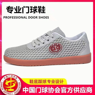 专业门球运动鞋直边贴脚门球鞋男女款夏季透气网面训练比赛专用鞋