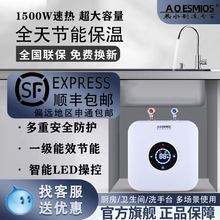 AOESMIOS小厨宝一级能效储水式 小型热水宝厨房家用电热水器热水宝