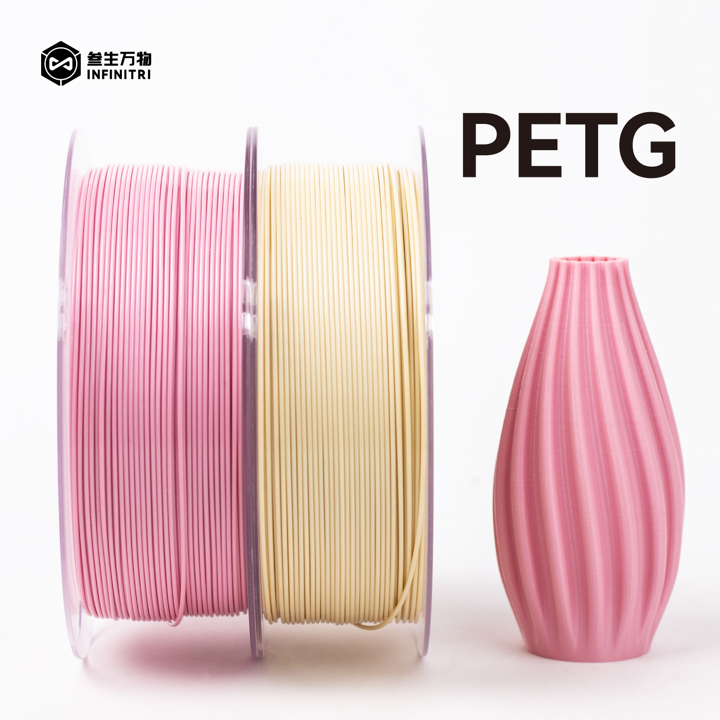 叁生万物 PETG耗材 3D打印耗材半透明色耐候耐水耐摔易于打印1.75mm适配FDM打印机整齐排线可定制