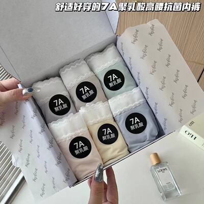 新品7A聚乳酸抗菌超薄冰丝裸感女士内裤速干透气裆亲肤无痕 8027#