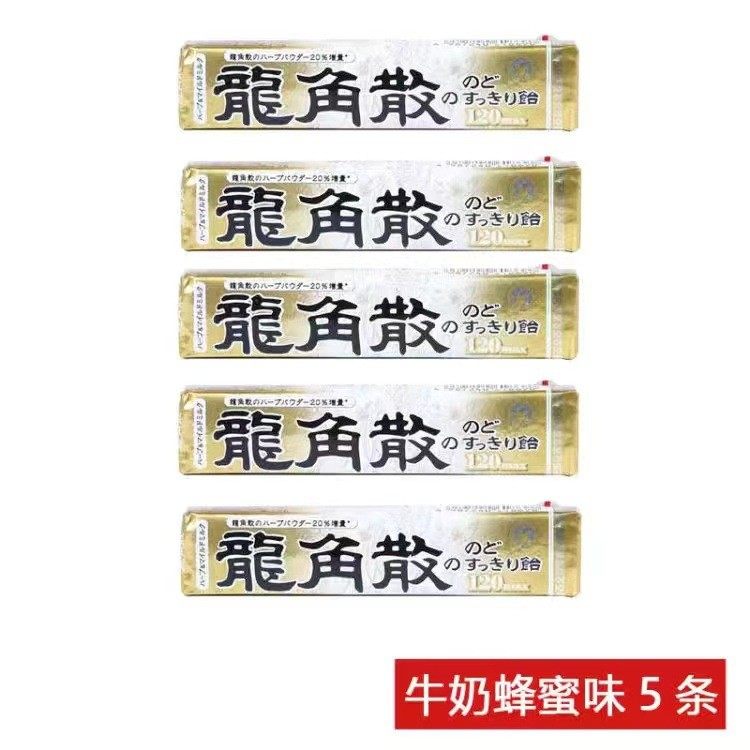 本原装进口龙角散润喉糖条装柠檬味润喉护嗓薄荷糖400g,粮油调味/速食/干货/烘焙,寿司料理/料理调料,淘宝优惠券,粉丝福利购,淘宝优惠卷