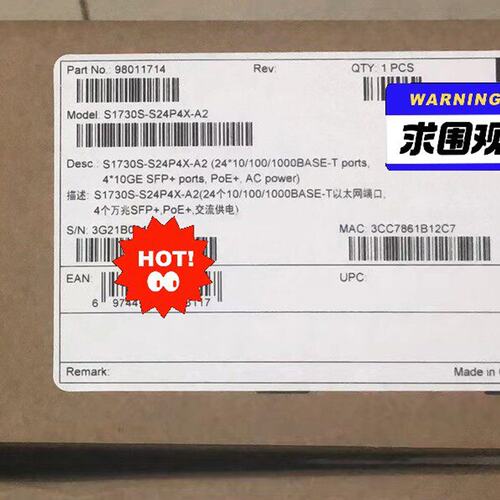 议价交换机S1730S-S24P4X-A2S1730S-S24TS1730S-S24P-A