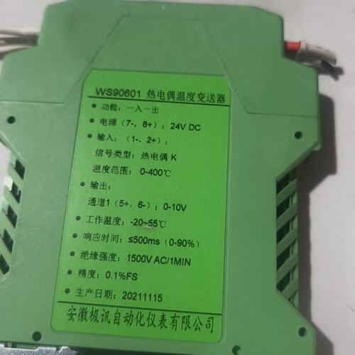 议价极讯热电偶温度变送器WS90601WS90602WS90603
