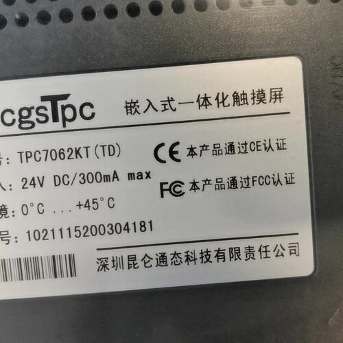 议价触摸屏TPC7062KTPC7032KTPC7012K