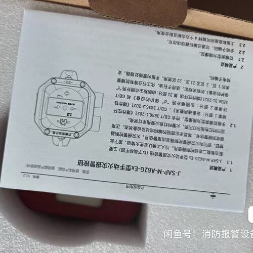 议价泛海三江手动火灾报警按钮J-SAP-A62G-ExJ-SAP-A62GJ-SAP-A62