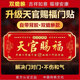 天官赐福门贴入户门貔貅镇宅横幅金属门牌贴解决大门对门电梯窗户