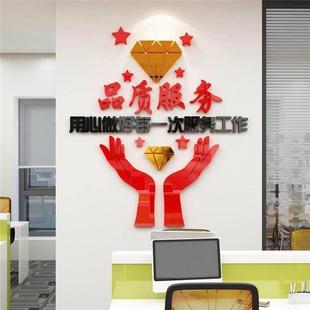 饰企业文化公司背景励志标语墙面贴 房产中介门店布置会议办公室装