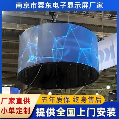 淮安led柔性屏软屏led显示屏无缝拼接展厅舞台室内全彩广告屏幕