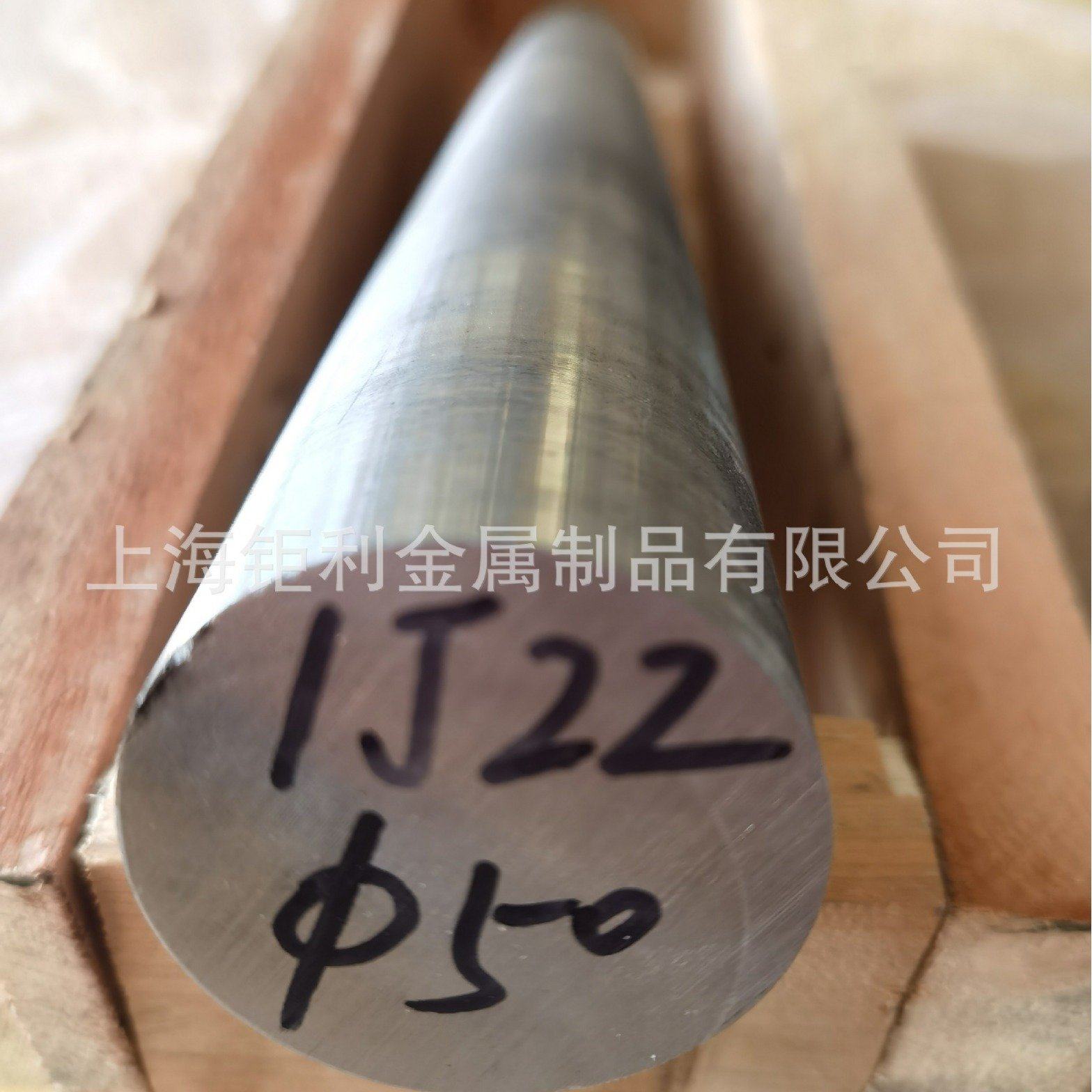 软磁合金1J22 1J27 1J50 1J79 1J85棒材保材质 管材 带材 板材,金属材料及制品,圆钢,淘宝优惠券,粉丝福利购,淘宝优惠卷