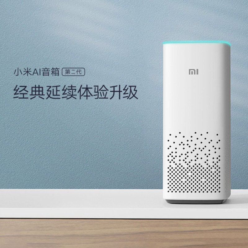 小米AI音箱（第二代）智能语音遥控儿童故事蓝牙mesh网关智能音箱,影音电器,智能音箱,淘宝优惠券,粉丝福利购,淘宝优惠卷