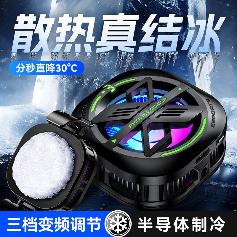 新款磁吸手机散热器JS82E结冰散热背夹制冷降温神器手机平板通用,3C数码配件,手机散热器,淘宝优惠券,粉丝福利购,淘宝优惠卷