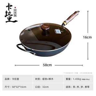 日本卡拉里炒菜锅32cm大口径铁锅燃气电磁炉炒锅强化钛健康不粘锅
