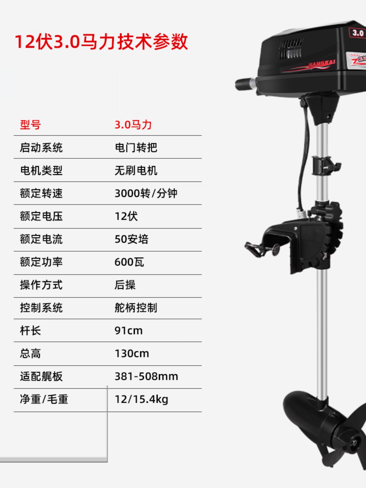 厂航凯12V船用电动推进器皮划艇塑料船马达发动机螺旋桨挂浆船新