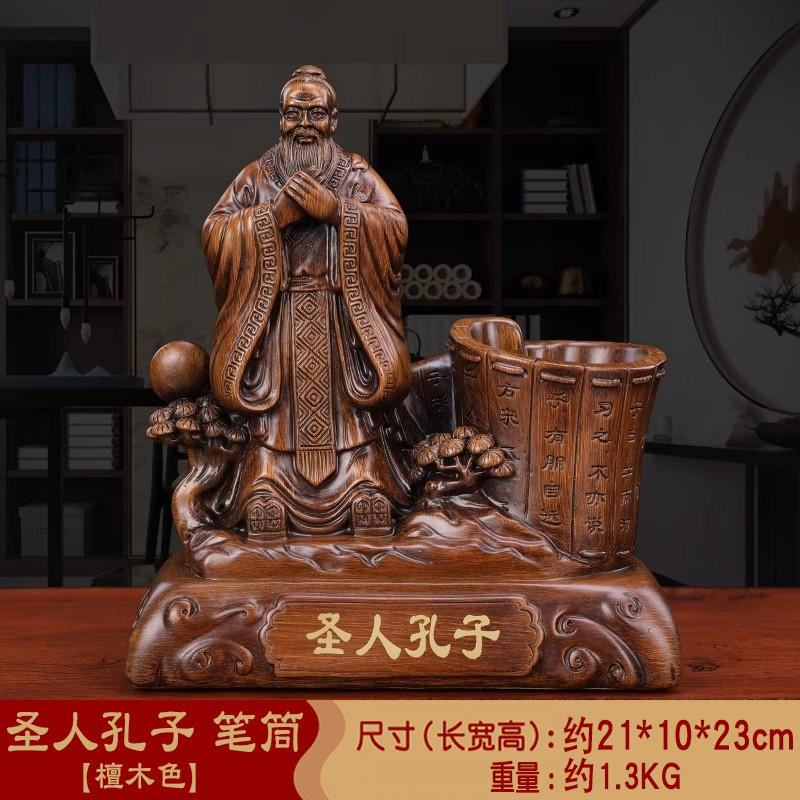 圣人孔子笔筒摆件办公室桌面书房装饰品毕业学生送老师教师节礼物,家居饰品,桌面摆件,淘宝优惠券,粉丝福利购,淘宝优惠卷