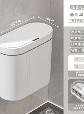 26年新款夹缝智能垃圾桶家用厨房卫生间壁挂翻盖自动感应垃圾桶