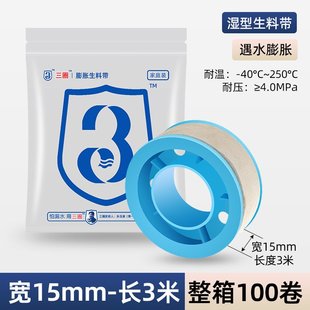 三圈牌麻丝生料带防水密封带遇水膨胀消防水暖工程专用防水抗渗